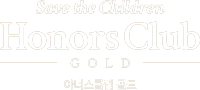 Save the Children Honors Club GOLD 아너스클럽 골드