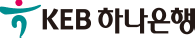 KEB 하나은행