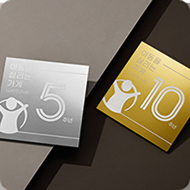 WESAVE 장기후원자 서비스 이미지