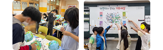 어린이가 만드는 기후세상