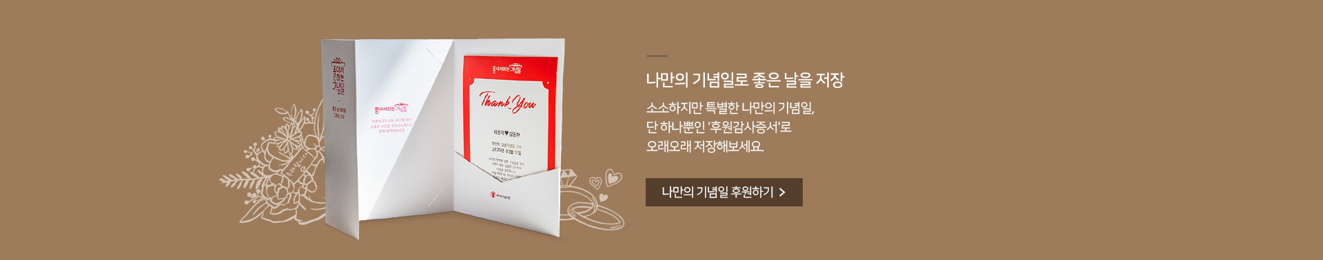 배너
