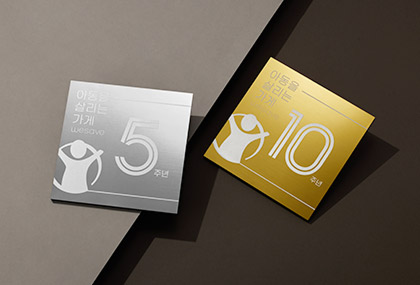 WESAVE 장기 후원자 서비스