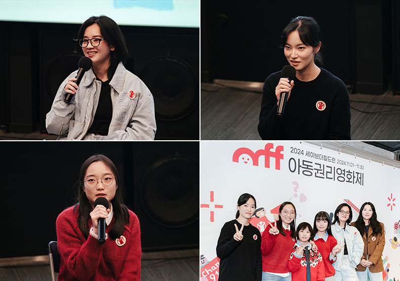 세이브더칠드런 아동권리영화제 _ 어린이영화