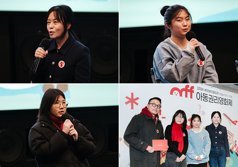 세이브더칠드런 아동권리영화제 _ 어린이영화