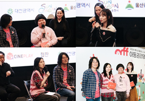 세이브더칠드런 아동권리영화제 _ 어린이영화