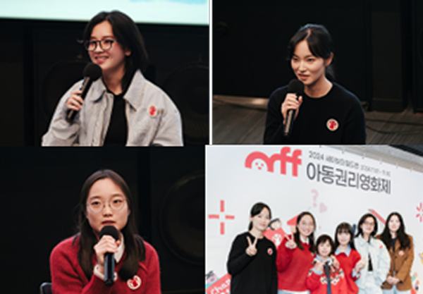 세이브더칠드런 아동권리영화제 _ 어린이영화