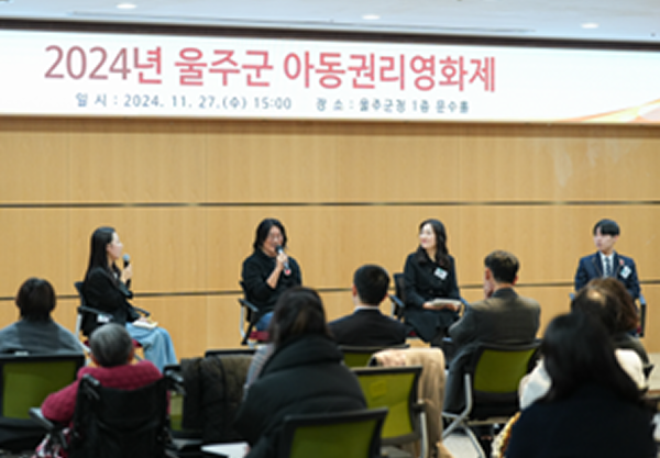 세이브더칠드런 아동권리영화제 _ 어린이영화