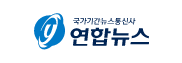 연합뉴스