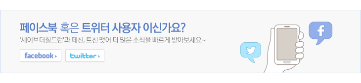 페이스북 혹은 트위터 사용자 이신가요?