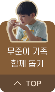 무준이_플로팅