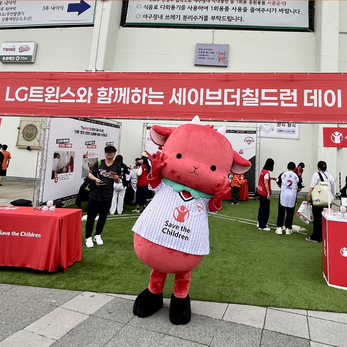 LG트윈스와 함께한 세이브더칠드런 데이, 그 현장을 전합니다!