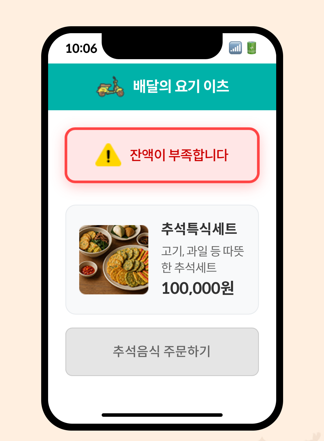 취약계층 아동을 위한 건강한 추석을 배달해주세요.