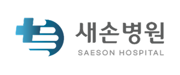 새손병원