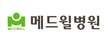 메드윌병원
