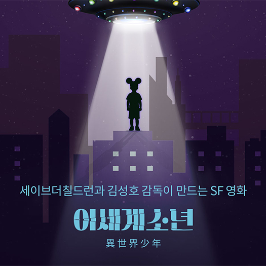 세이브더칠드런 뉴스 