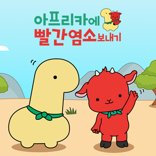 세이브더칠드런 뉴스