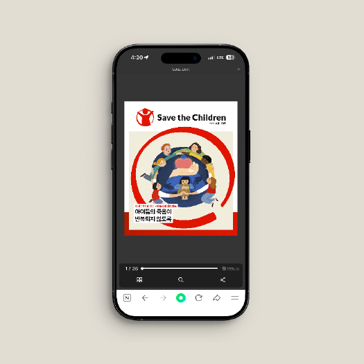 소식지를 디지털로 계속 받는 3가지 방법