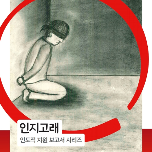 [인지고래 2호] 무방비