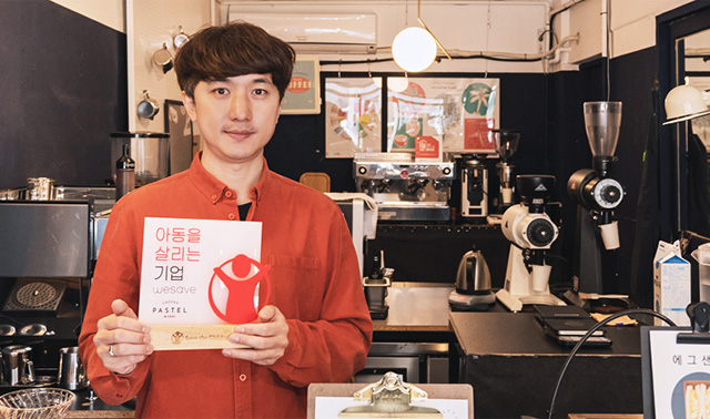 파스텔 커피웍스