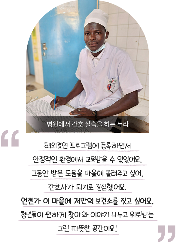 병원에서 간호 실습을 하는 누라