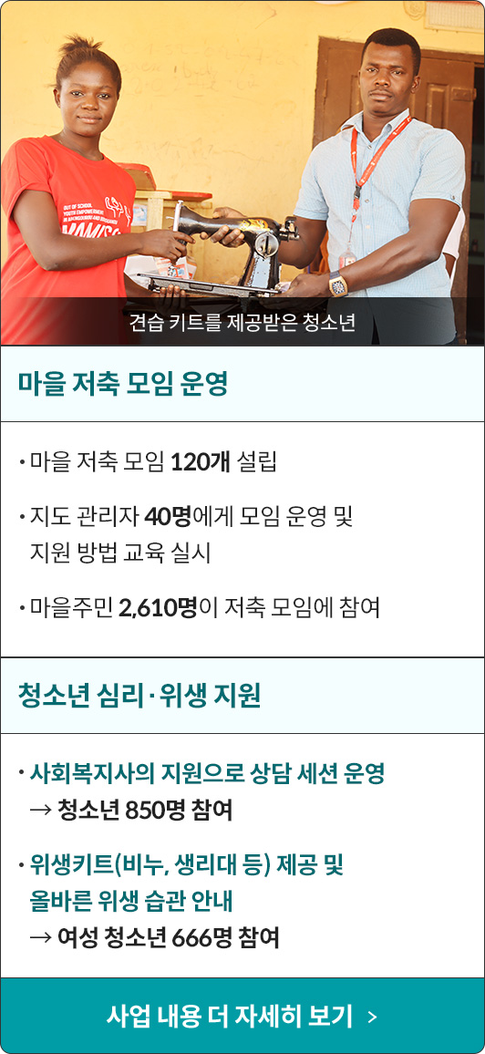 견습 키트를 제공받은 청소년