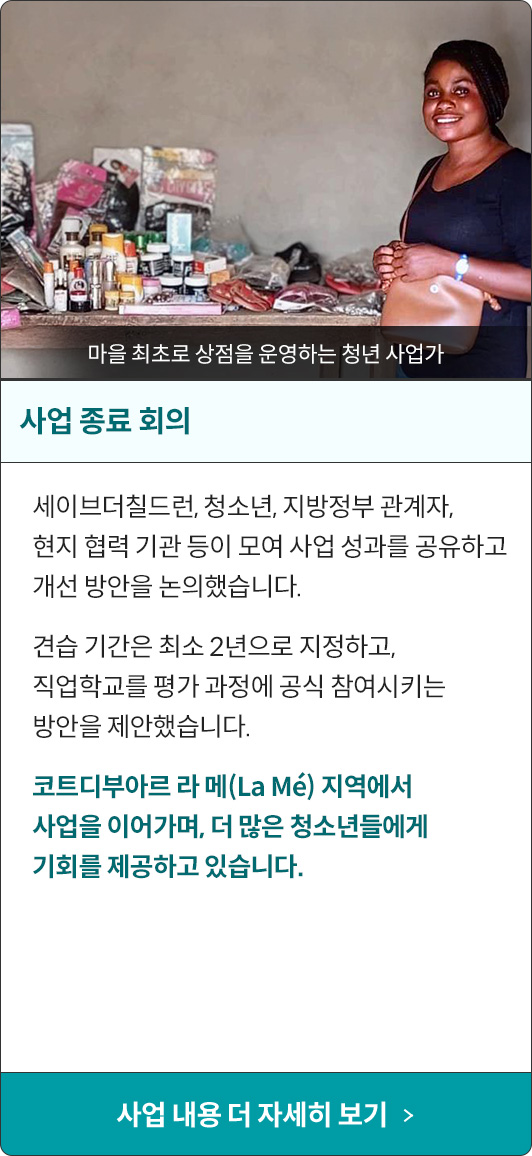 마을 최초로 상점을 운영하는 청년 사업가