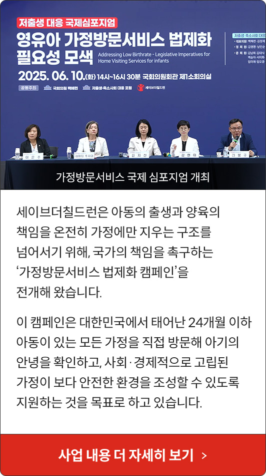 가정방문서비스 국제 심포지엄 개최