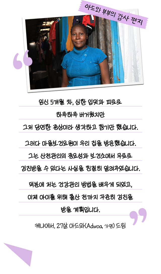 아드와 부부의 감사 편지