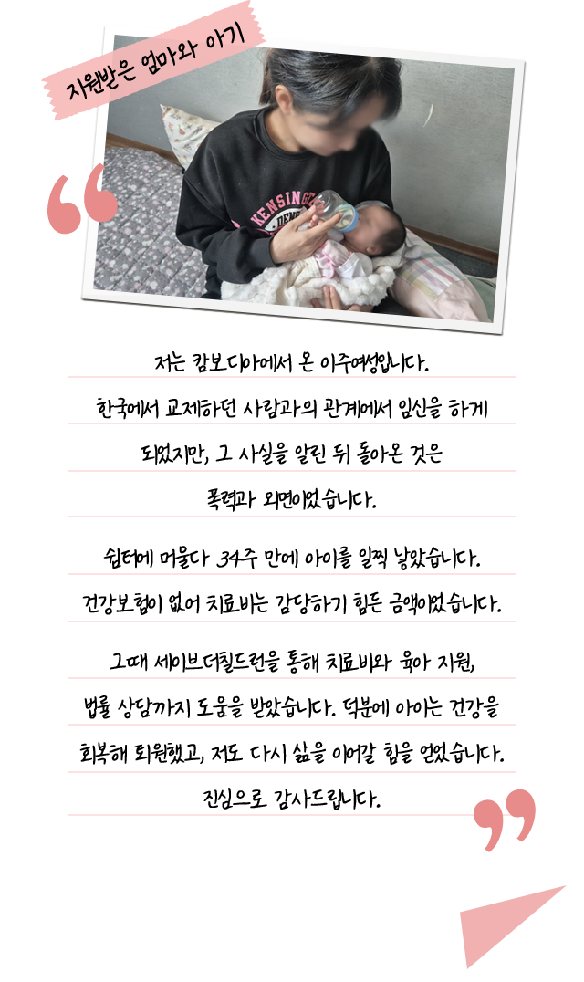 지원받은 엄마와 아기