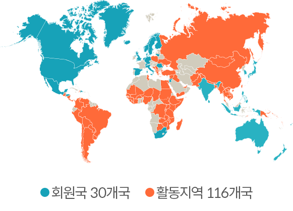 회원국 30개국 활동지역 116개국을 표현한 세계지도